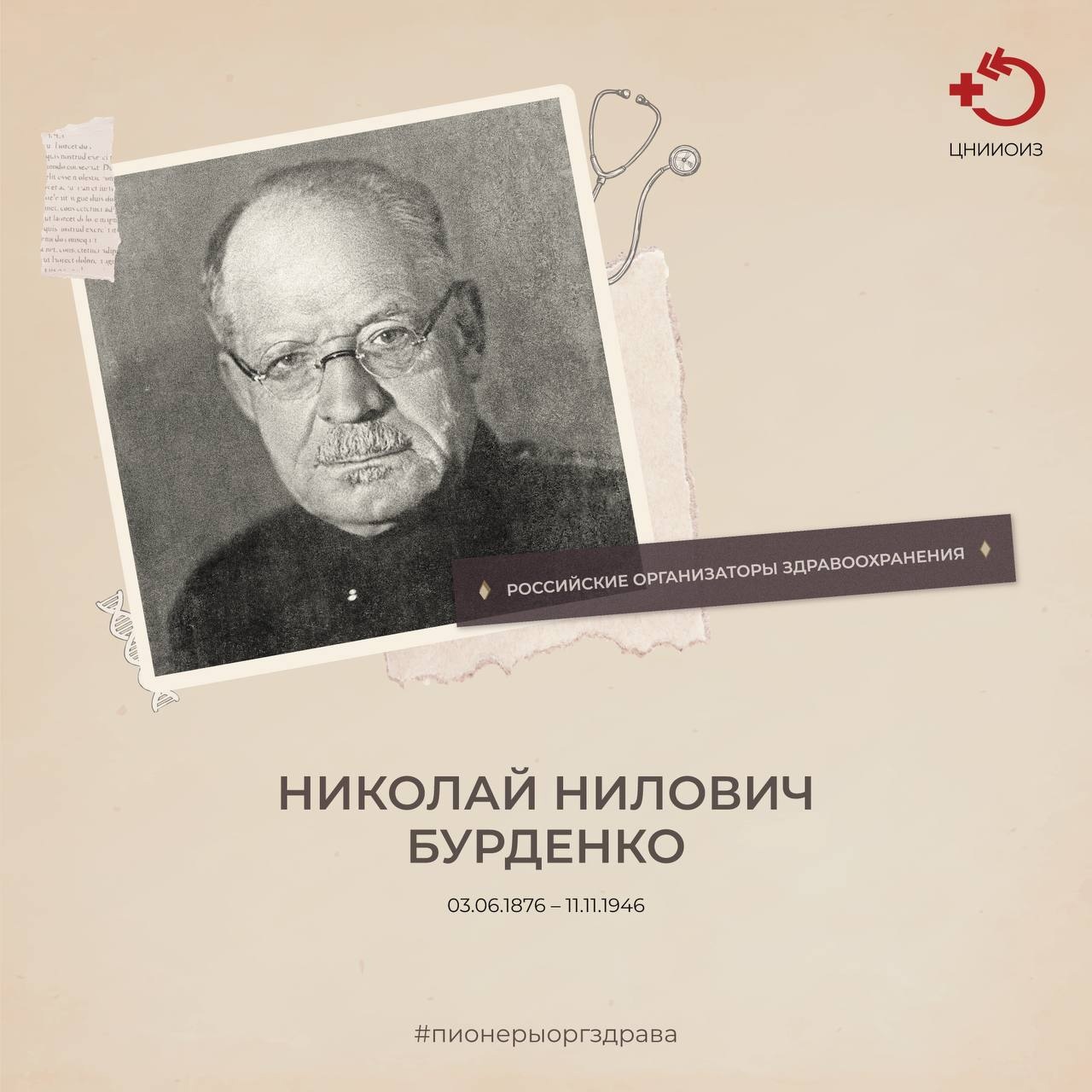 Информация